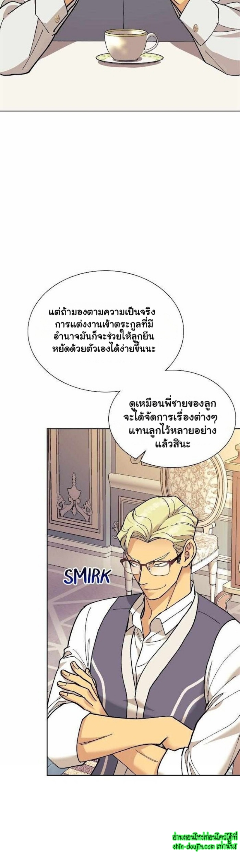 Wet dessert EP 6